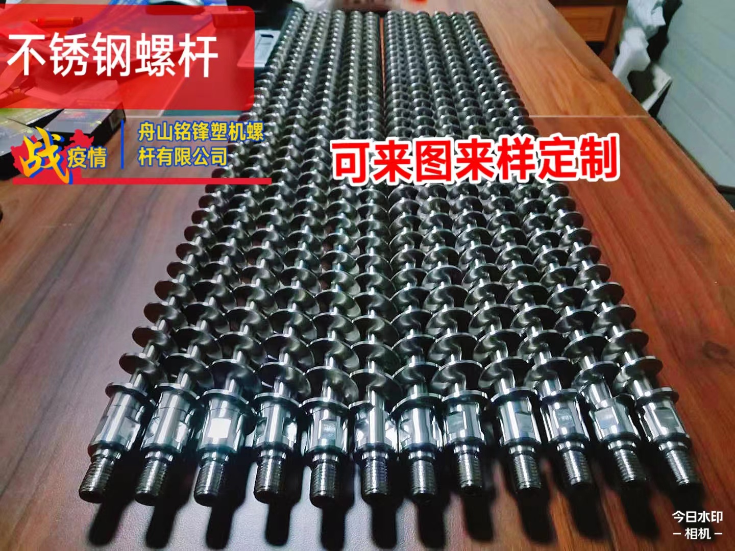 不銹鋼螺桿料筒